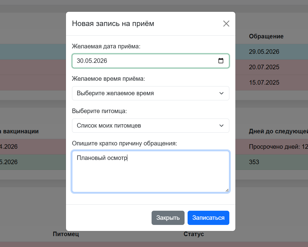 Разгрузка