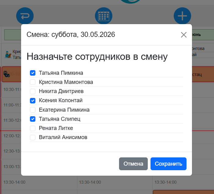 SMS и дежурства