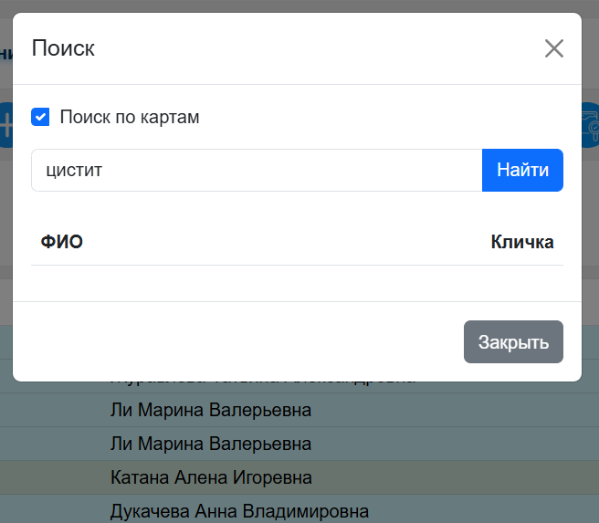 Поиск